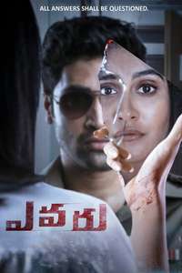 Evaru - Poster