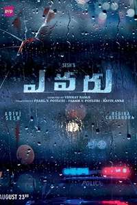 Evaru - Poster