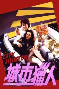 City Hunter - Poster