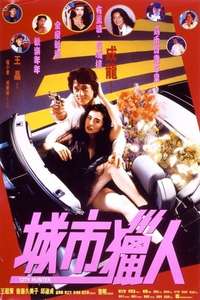 City Hunter - Poster