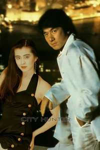 City Hunter - Poster