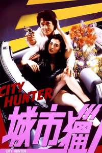 City Hunter - Poster