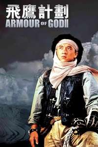 Operation Condor - Poster