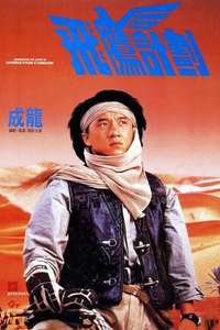 Operation Condor - Poster
