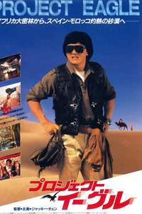 Operation Condor - Poster