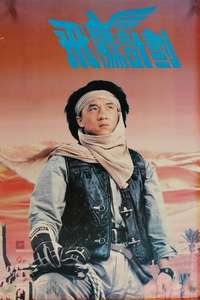Operation Condor - Poster