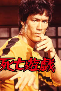 Game of Death - Poster