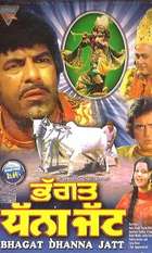 Bhagat Dhanna Jatt