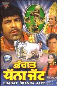 Bhagat Dhanna Jatt - Poster