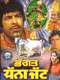 Bhagat Dhanna Jatt