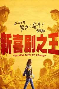 The New King of Comedy - Poster