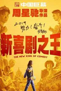 The New King of Comedy - Poster