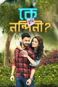 Ke Tumi Nandini - Posters