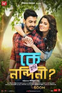 Ke Tumi Nandini - Posters
