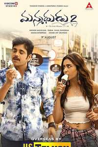 Manmadhudu 2 - Poster