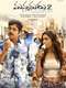 Manmadhudu 2