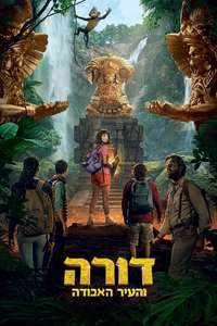 Dora the Explorer - Poster