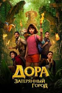 Dora the Explorer - Poster