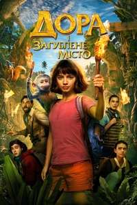 Dora the Explorer - Poster