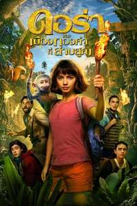 Dora the Explorer - Poster