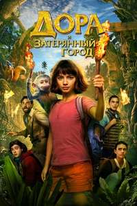 Dora the Explorer - Poster