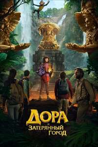 Dora the Explorer - Poster