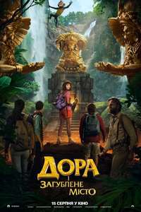 Dora the Explorer - Poster
