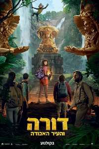 Dora the Explorer - Poster