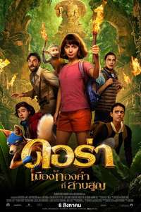 Dora the Explorer - Poster
