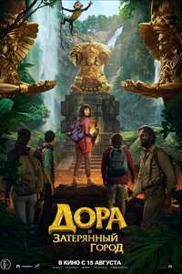 Dora the Explorer - Poster