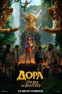 Dora the Explorer - Poster