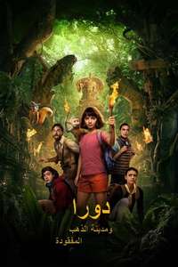 Dora the Explorer - Poster