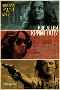 The Kitchen - Posters