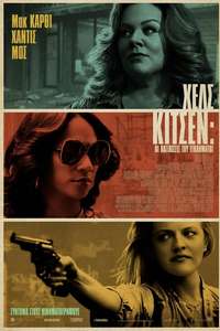 The Kitchen - Posters