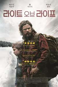 Light of My Life - Poster