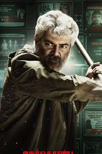 Nerkonda Paarvai - Poster