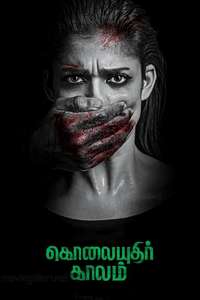 Kolaiyuthir Kaalam - Poster