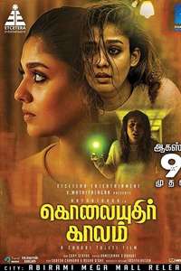 Kolaiyuthir Kaalam - Poster
