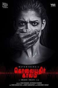 Kolaiyuthir Kaalam - Poster