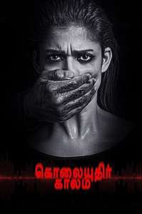 Kolaiyuthir Kaalam - Poster