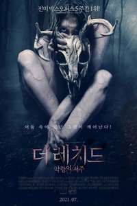 The Wretched - Poster