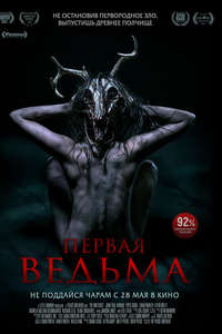 The Wretched - Poster