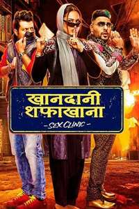 Khandaani Shafakhana - Poster