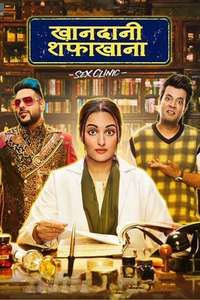Khandaani Shafakhana - Poster