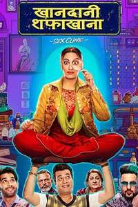 Khandaani Shafakhana - Poster