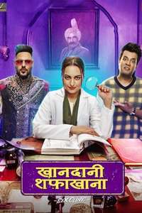 Khandaani Shafakhana - Poster
