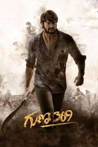 Guna 369 - Poster