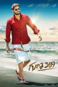 Guna 369 - Poster