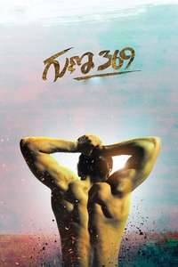 Guna 369 - Poster