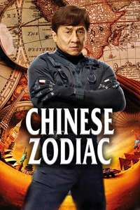 CZ12 (Chinese Zodiac) - Poster